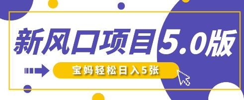 新风口项目5.0版！即梦AI做爆款萌娃说话视频，单日涨粉2W+，新手宝妈轻松日入5张-数梦链网络