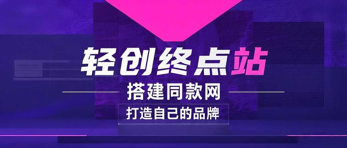 你还在到处找项目？还在当韭菜？我靠卖项目一个月收入5万+，曾经我也是个失败者。-数梦链网络
