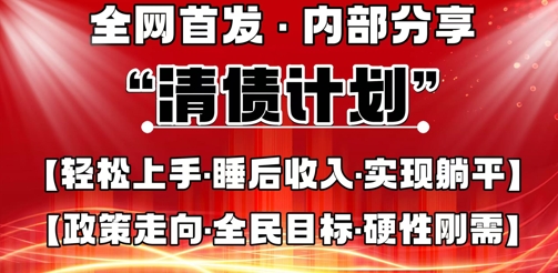 全网首发，内部分享，持续管道收益，真正可发展的事业，自己做老板-数梦链网络